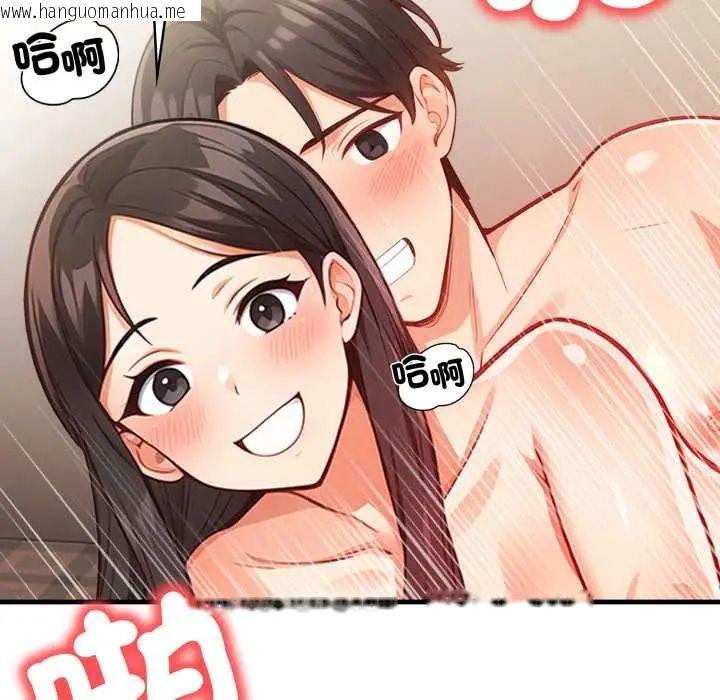 韩国漫画刺激的速食店大夜班韩漫_刺激的速食店大夜班-第18话在线免费阅读-韩国漫画-第106张图片