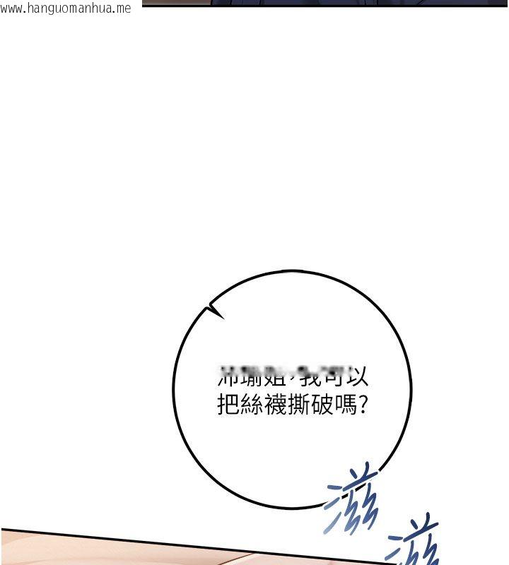 韩国漫画校园成人礼韩漫_校园成人礼-第42话-今晚把妳吃干抹净在线免费阅读-韩国漫画-第19张图片