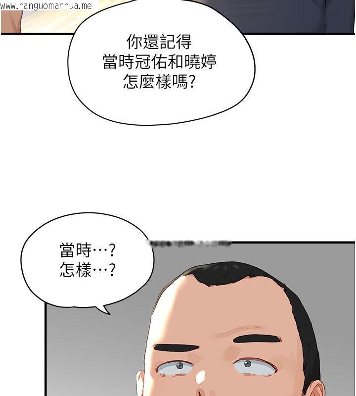 韩国漫画成人漫画取材课韩漫_成人漫画取材课-第1话-我已经「长大」了在线免费阅读-韩国漫画-第47张图片