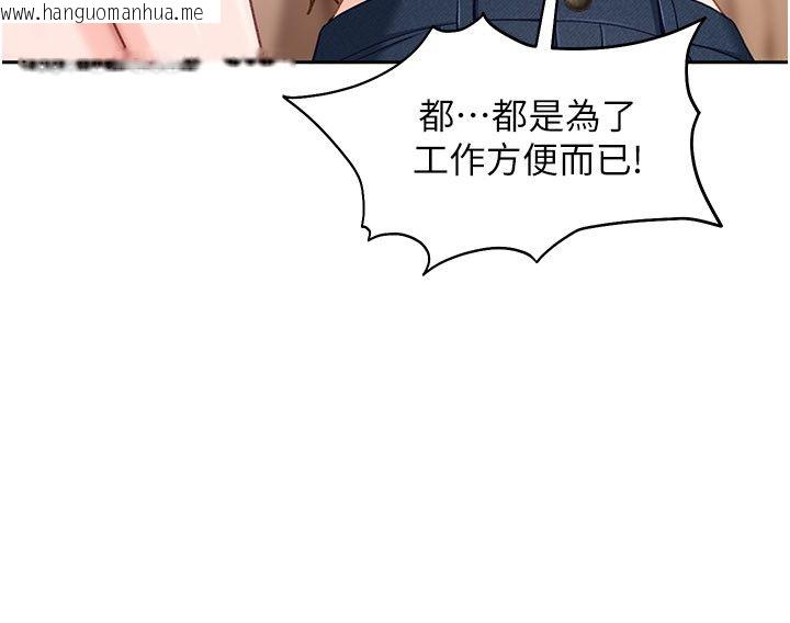 韩国漫画太妹硬闯成人界韩漫_太妹硬闯成人界-第37话-你们两个给我认真拍片在线免费阅读-韩国漫画-第79张图片