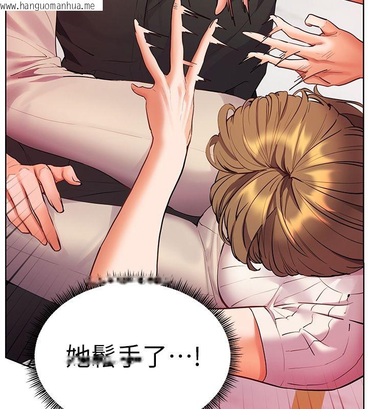 韩国漫画老师的亲密指导韩漫_老师的亲密指导-第104话-地板动作交织出激情在线免费阅读-韩国漫画-第100张图片