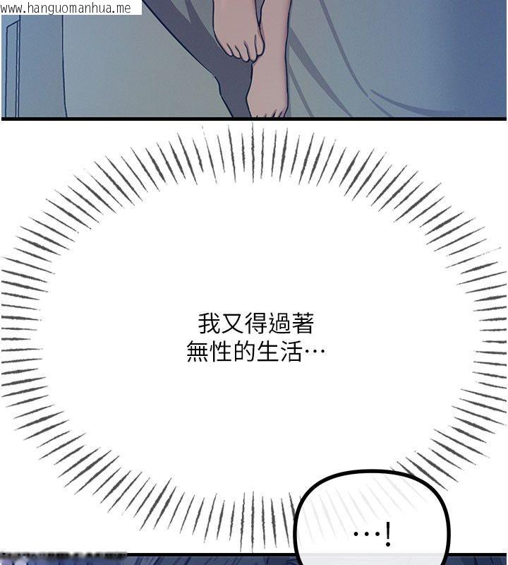 韩国漫画恶次人生韩漫_恶次人生-第61话-寂寞的师母在线免费阅读-韩国漫画-第110张图片