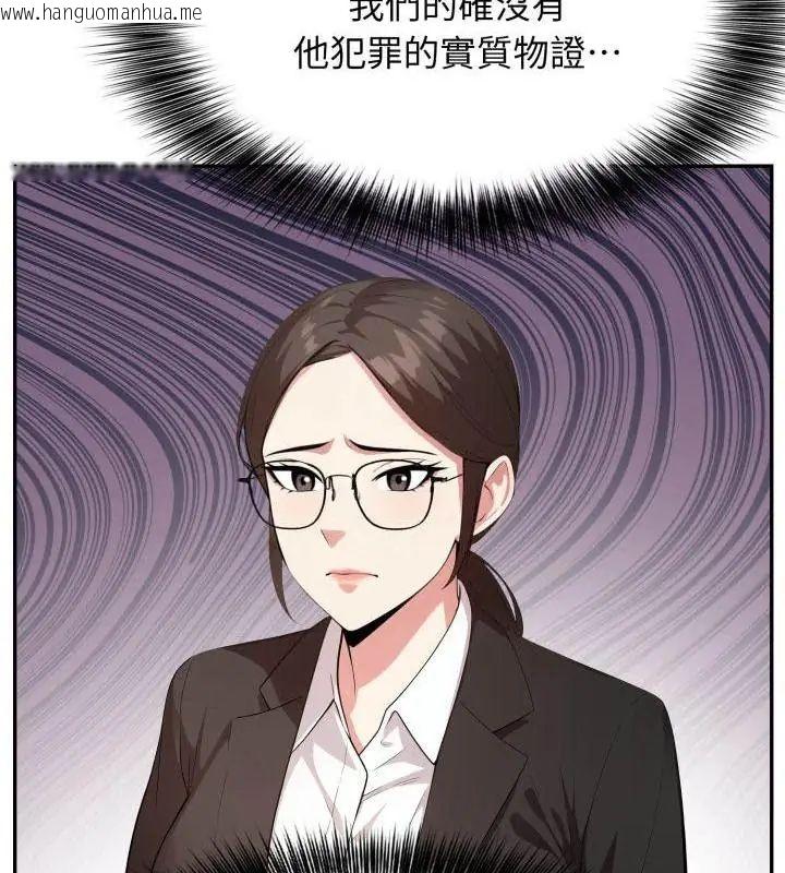 韩国漫画那天的真相韩漫_那天的真相-第2话在线免费阅读-韩国漫画-第103张图片