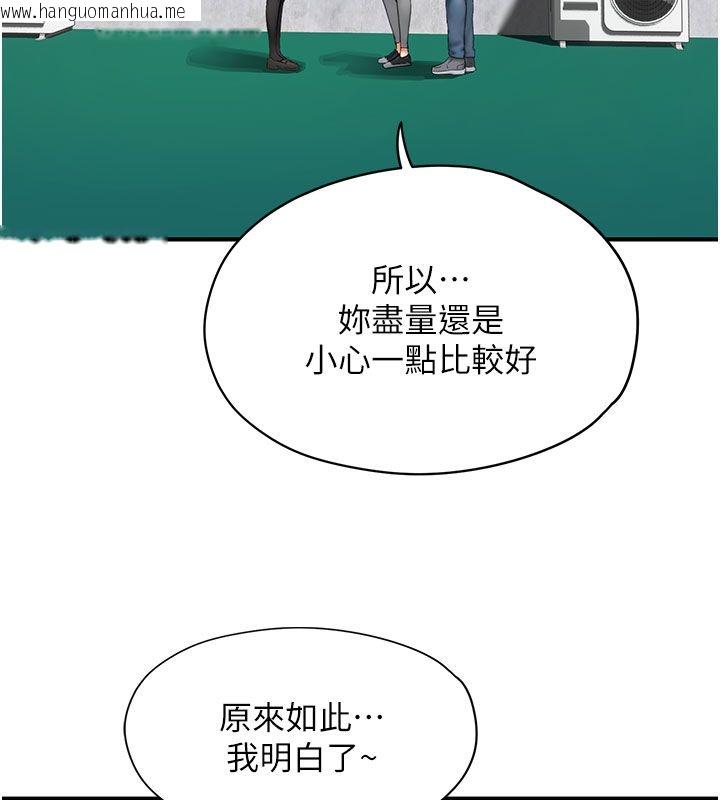 韩国漫画成人漫画取材课韩漫_成人漫画取材课-第1话-我已经「长大」了在线免费阅读-韩国漫画-第80张图片
