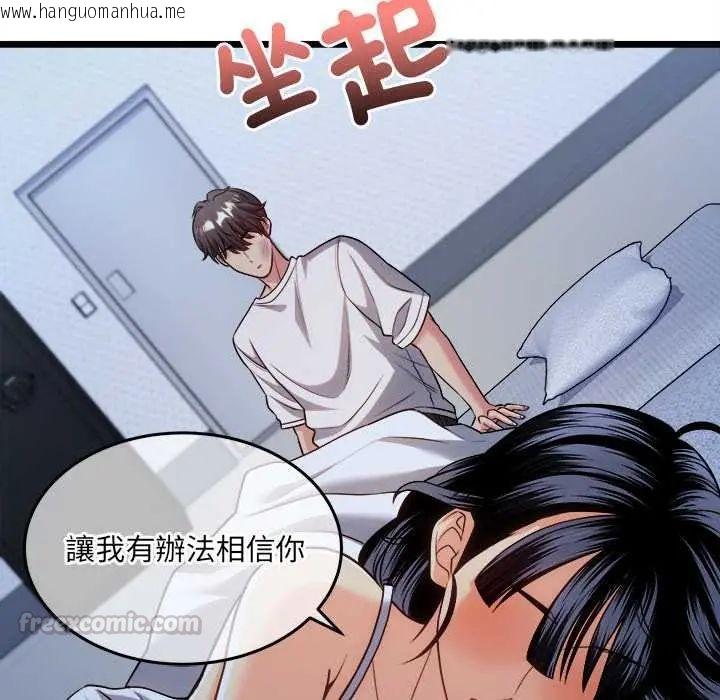 韩国漫画财富爱情二选一韩漫_财富爱情二选一-第13话在线免费阅读-韩国漫画-第60张图片