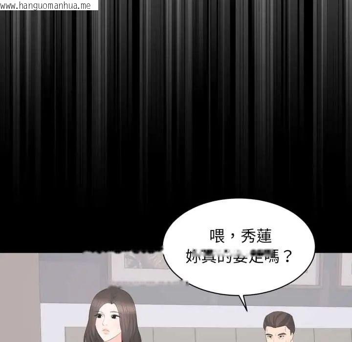 韩国漫画豪门千金的男人韩漫_豪门千金的男人-第22话在线免费阅读-韩国漫画-第81张图片