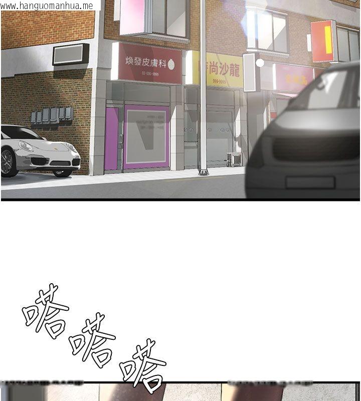 韩国漫画成人漫画取材课韩漫_成人漫画取材课-第1话-我已经「长大」了在线免费阅读-韩国漫画-第3张图片