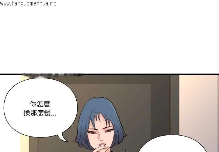 韩国漫画如果还有明天？韩漫_如果还有明天？-第14话在线免费阅读-韩国漫画-第4张图片
