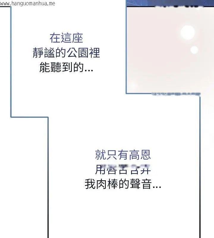韩国漫画不只是朋友韩漫_不只是朋友-第18话在线免费阅读-韩国漫画-第159张图片