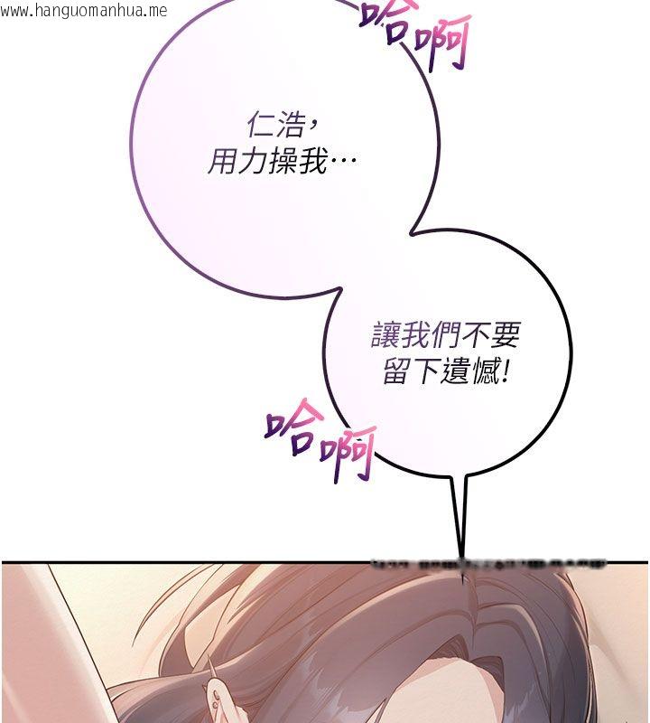 韩国漫画校园成人礼韩漫_校园成人礼-第42话-今晚把妳吃干抹净在线免费阅读-韩国漫画-第68张图片