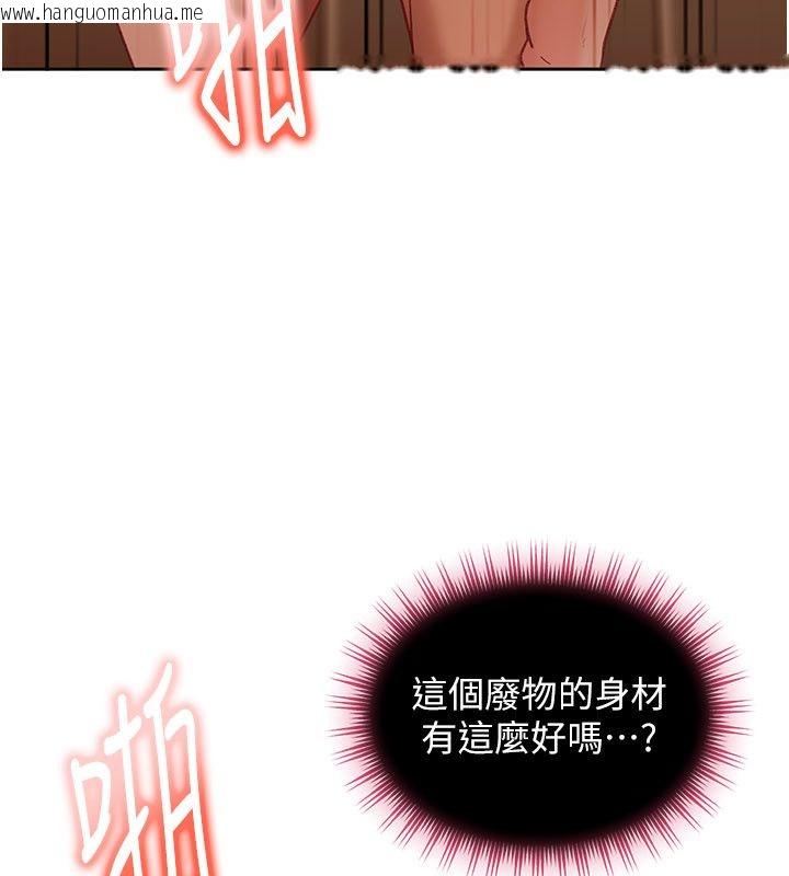 韩国漫画太妹硬闯成人界韩漫_太妹硬闯成人界-第37话-你们两个给我认真拍片在线免费阅读-韩国漫画-第184张图片