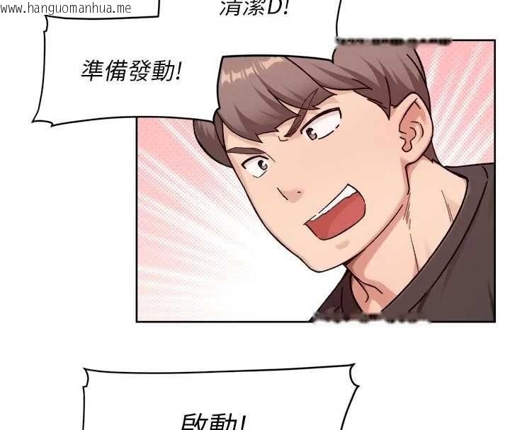 韩国漫画深层洁净达人韩漫_深层洁净达人-第68话-想要你哄我睡觉在线免费阅读-韩国漫画-第32张图片