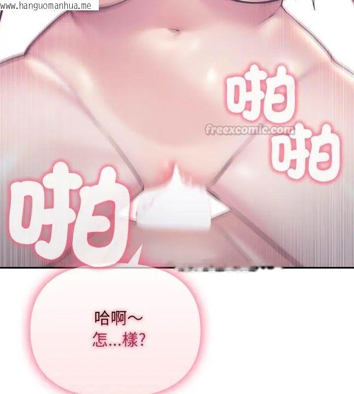 韩国漫画那天的真相韩漫_那天的真相-第5话在线免费阅读-韩国漫画-第135张图片