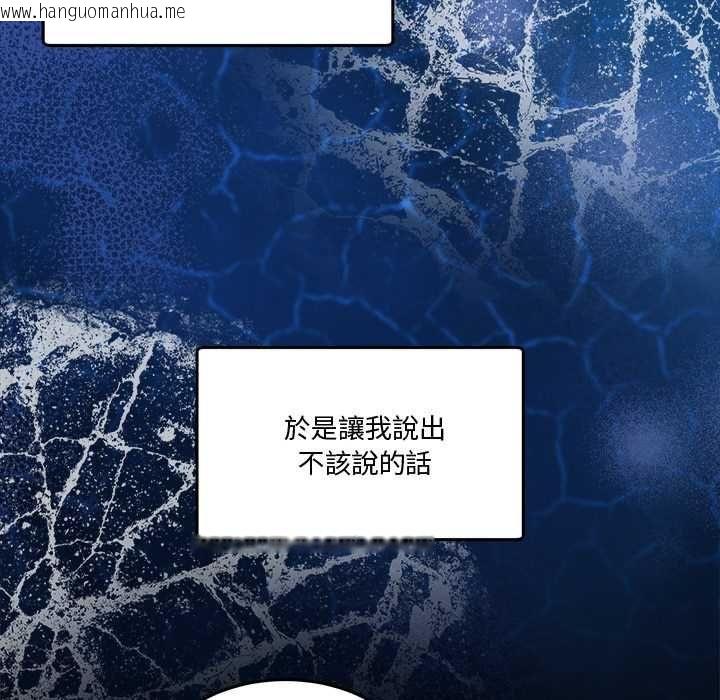 韩国漫画男人止步韩漫_男人止步-第61话在线免费阅读-韩国漫画-第164张图片