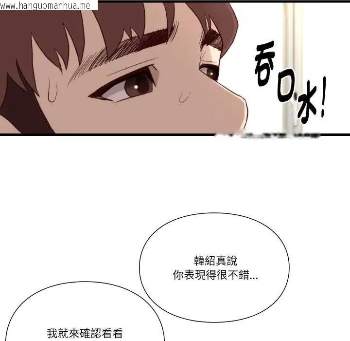 韩国漫画如果还有明天？韩漫_如果还有明天？-第14话在线免费阅读-韩国漫画-第12张图片