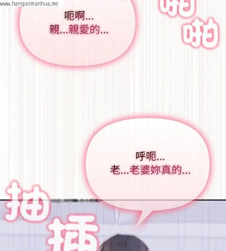 韩国漫画那天的真相韩漫_那天的真相-第3话在线免费阅读-韩国漫画-第3张图片