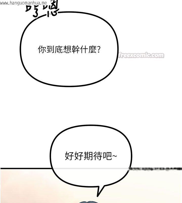 韩国漫画恶次人生韩漫_恶次人生-第61话-寂寞的师母在线免费阅读-韩国漫画-第146张图片