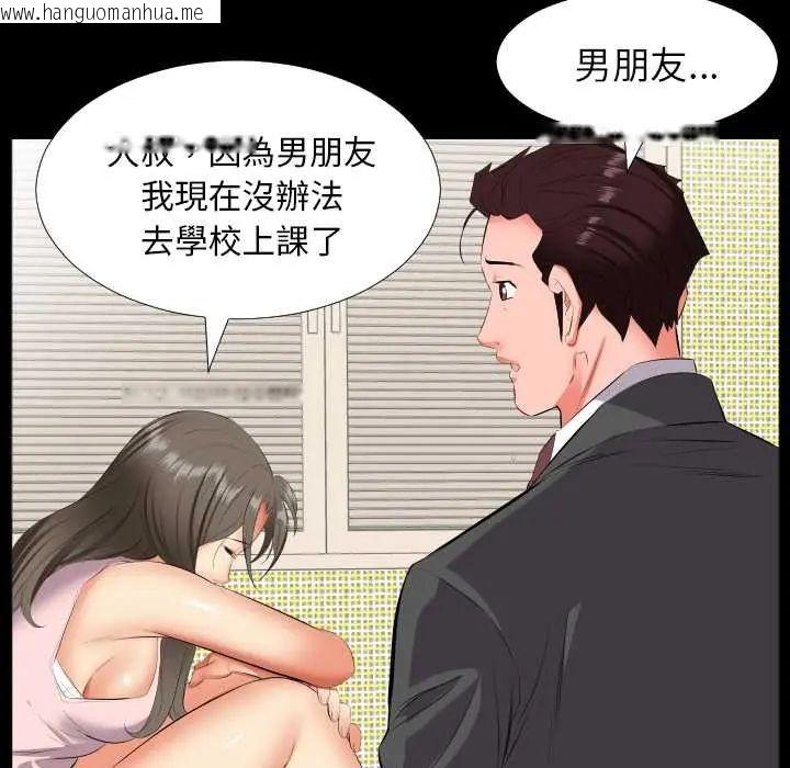 韩国漫画熟男第二春韩漫_熟男第二春-第13话在线免费阅读-韩国漫画-第41张图片