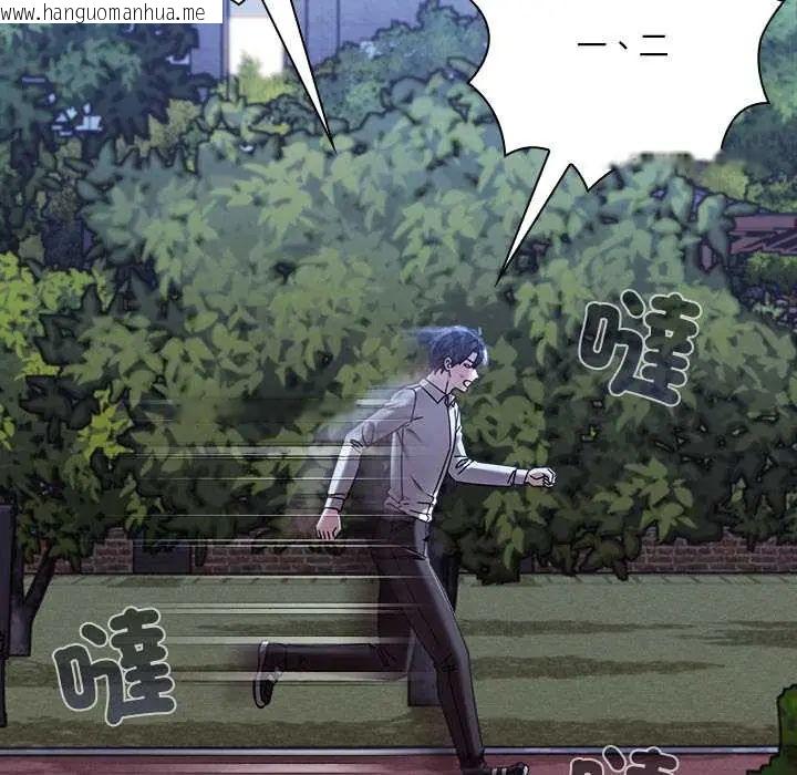 韩国漫画扑通扑通终极密码韩漫_扑通扑通终极密码-第22话在线免费阅读-韩国漫画-第152张图片