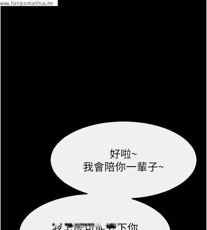 韩国漫画继母与继姐韩漫_继母与继姐-第125话-妈妈，帮我生孩子在线免费阅读-韩国漫画-第125张图片