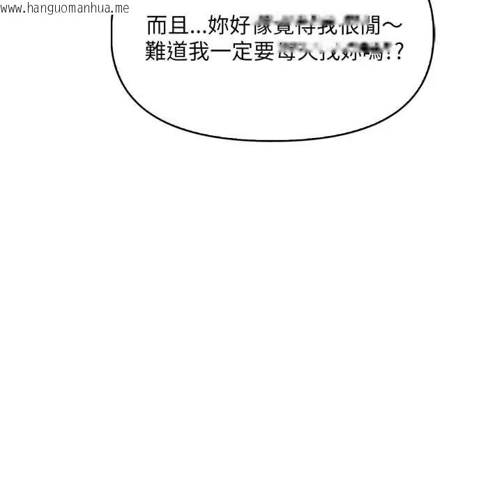 韩国漫画迟来的叛逆韩漫_迟来的叛逆-第9话在线免费阅读-韩国漫画-第106张图片