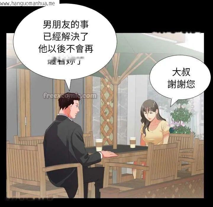 韩国漫画熟男第二春韩漫_熟男第二春-第13话在线免费阅读-韩国漫画-第75张图片