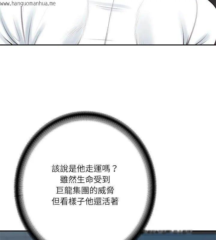 韩国漫画财阀家的女婿韩漫_财阀家的女婿-第85话在线免费阅读-韩国漫画-第33张图片
