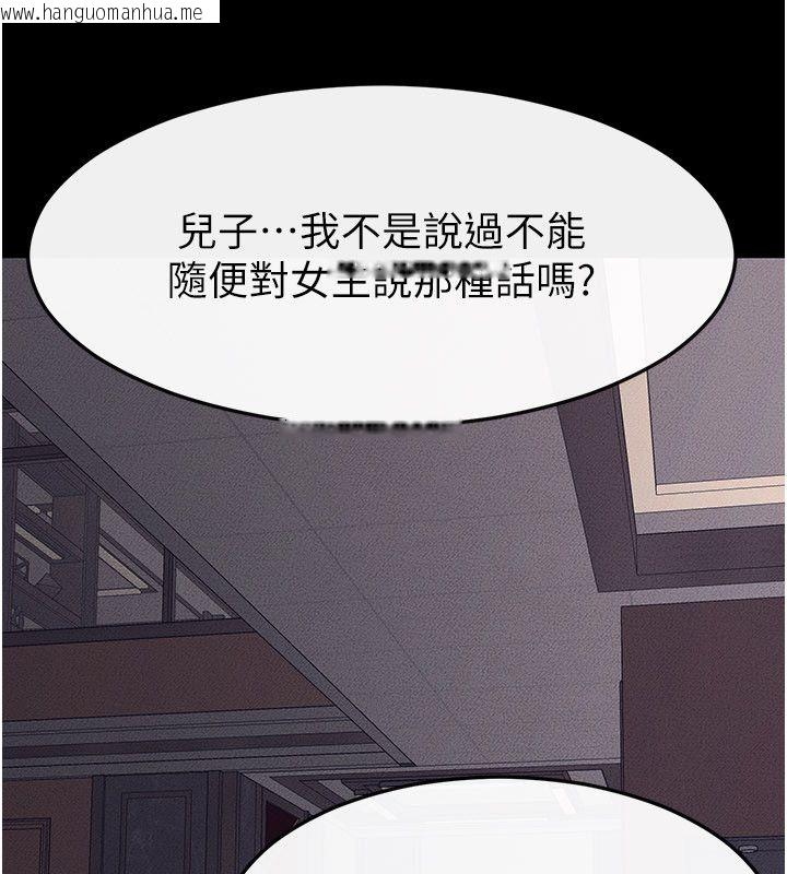韩国漫画继母与继姐韩漫_继母与继姐-第125话-妈妈，帮我生孩子在线免费阅读-韩国漫画-第134张图片