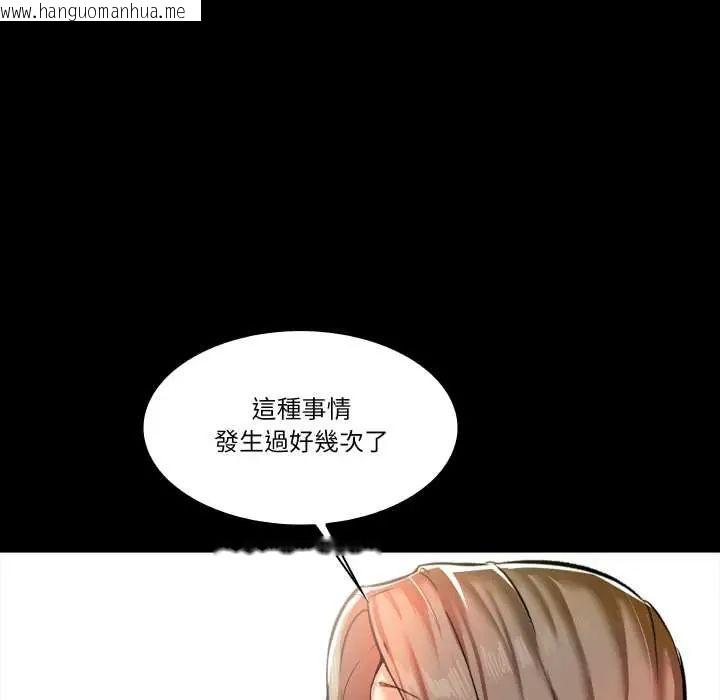 韩国漫画梦幻家教韩漫_梦幻家教-第9话在线免费阅读-韩国漫画-第108张图片