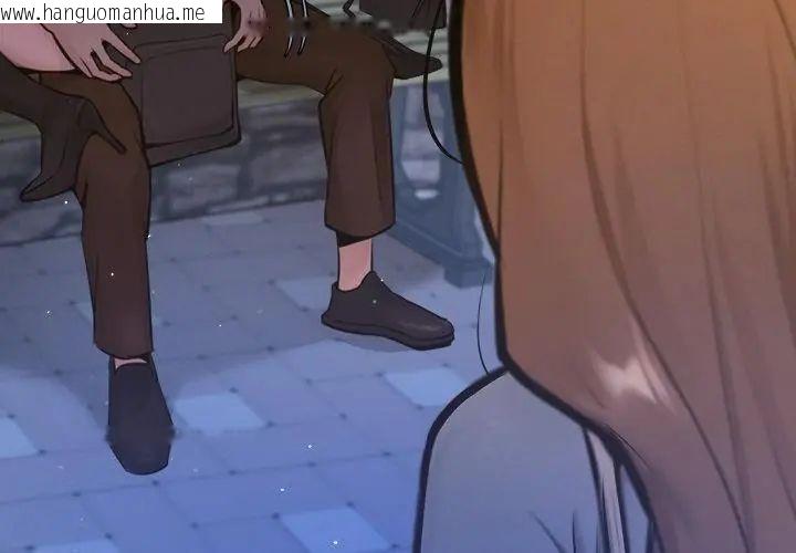韩国漫画不只是朋友韩漫_不只是朋友-第18话在线免费阅读-韩国漫画-第86张图片