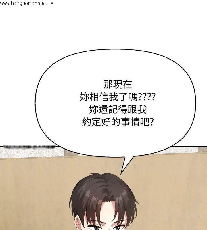 韩国漫画那天的真相韩漫_那天的真相-第3话在线免费阅读-韩国漫画-第70张图片