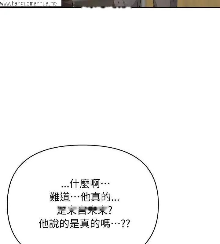 韩国漫画那天的真相韩漫_那天的真相-第4话在线免费阅读-韩国漫画-第76张图片
