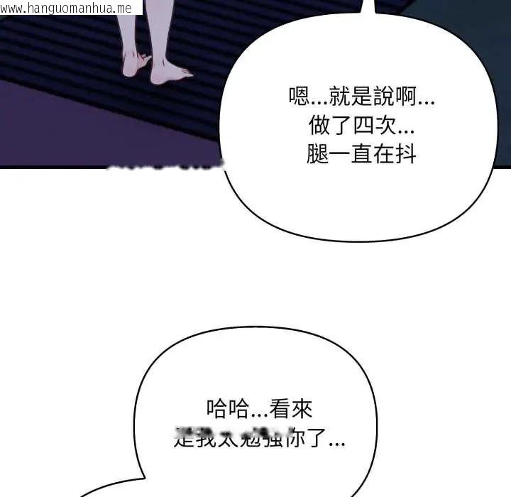 韩国漫画刺激的速食店大夜班韩漫_刺激的速食店大夜班-第18话在线免费阅读-韩国漫画-第10张图片