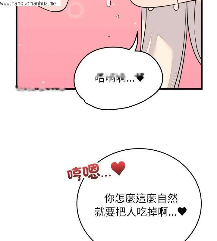 韩国漫画少爷的替身韩漫_少爷的替身-第57话在线免费阅读-韩国漫画-第130张图片