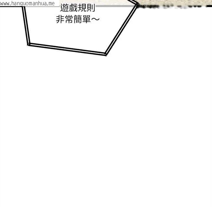 韩国漫画财富爱情二选一韩漫_财富爱情二选一-第13话在线免费阅读-韩国漫画-第178张图片