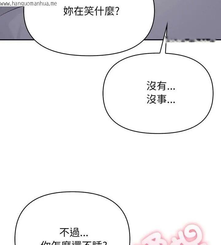 韩国漫画那天的真相韩漫_那天的真相-第5话在线免费阅读-韩国漫画-第112张图片