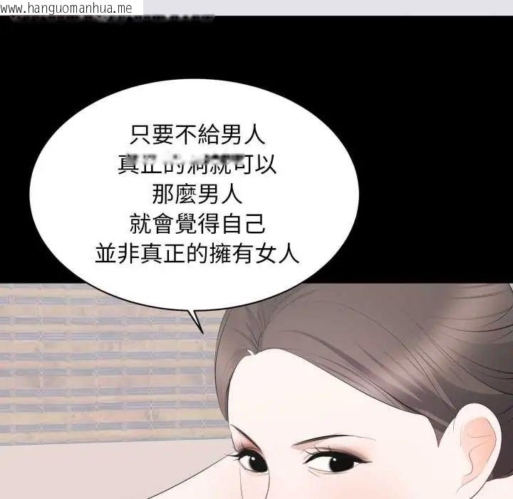 韩国漫画豪门千金的男人韩漫_豪门千金的男人-第22话在线免费阅读-韩国漫画-第76张图片