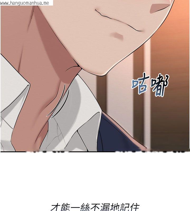 韩国漫画校园成人礼韩漫_校园成人礼-第42话-今晚把妳吃干抹净在线免费阅读-韩国漫画-第109张图片