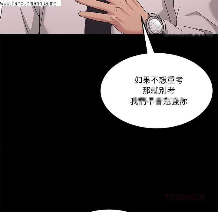 韩国漫画男人止步韩漫_男人止步-第61话在线免费阅读-韩国漫画-第184张图片