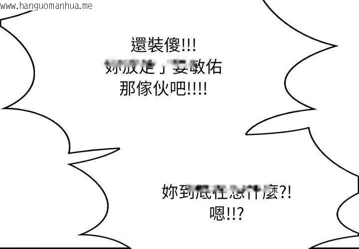 韩国漫画那天的真相韩漫_那天的真相-第3话在线免费阅读-韩国漫画-第128张图片