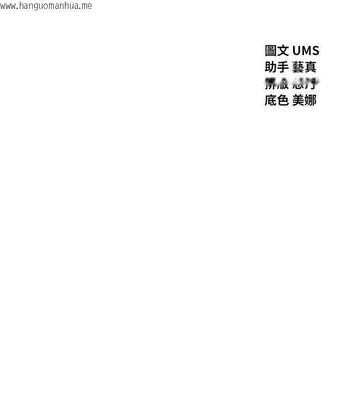 韩国漫画恶次人生韩漫_恶次人生-第61话-寂寞的师母在线免费阅读-韩国漫画-第2张图片