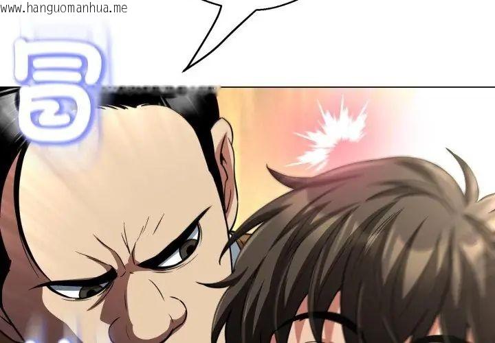 韩国漫画黑帮千金养成记/刺龙刺凤的女友韩漫_黑帮千金养成记/刺龙刺凤的女友-第31话在线免费阅读-韩国漫画-第158张图片