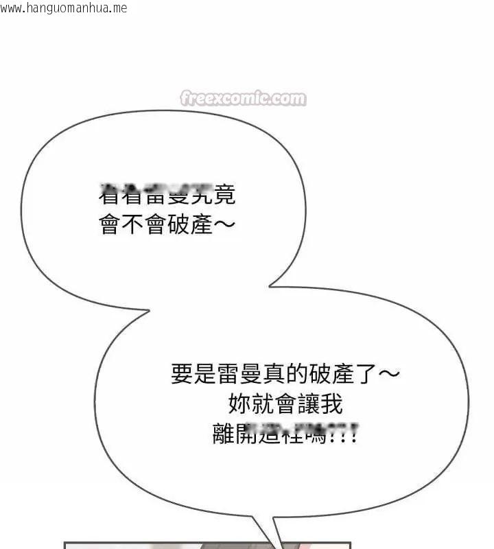 韩国漫画那天的真相韩漫_那天的真相-第3话在线免费阅读-韩国漫画-第75张图片