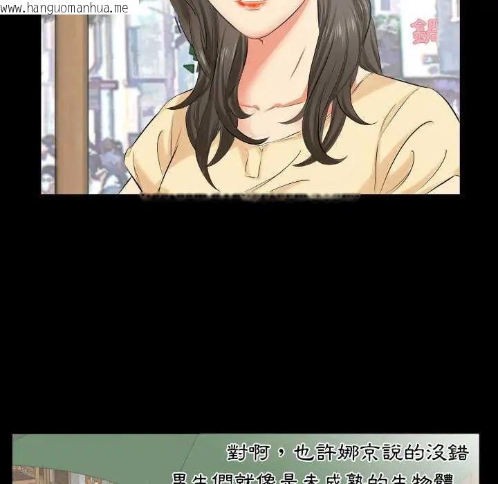 韩国漫画熟男第二春韩漫_熟男第二春-第13话在线免费阅读-韩国漫画-第83张图片