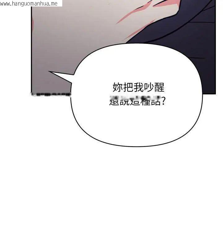 韩国漫画那天的真相韩漫_那天的真相-第5话在线免费阅读-韩国漫画-第114张图片