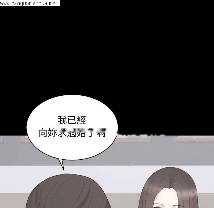 韩国漫画豪门千金的男人韩漫_豪门千金的男人-第22话在线免费阅读-韩国漫画-第51张图片