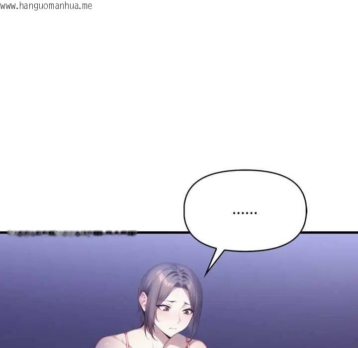 韩国漫画迟来的叛逆韩漫_迟来的叛逆-第9话在线免费阅读-韩国漫画-第69张图片