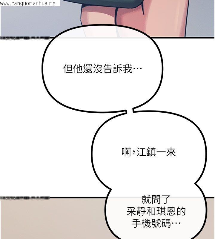 韩国漫画恶次人生韩漫_恶次人生-第61话-寂寞的师母在线免费阅读-韩国漫画-第127张图片