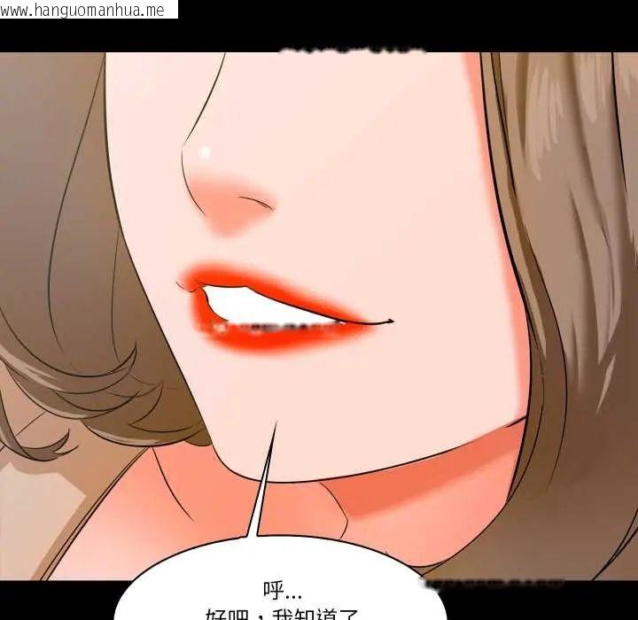 韩国漫画梦幻家教韩漫_梦幻家教-第9话在线免费阅读-韩国漫画-第121张图片