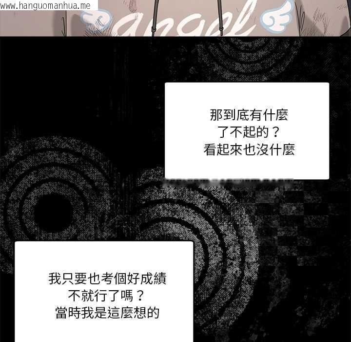 韩国漫画男人止步韩漫_男人止步-第61话在线免费阅读-韩国漫画-第109张图片